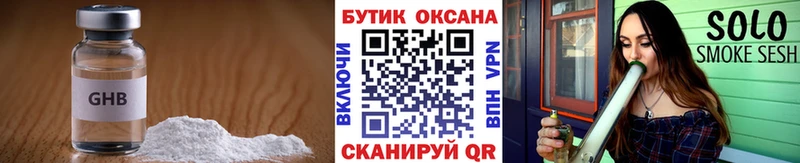закладка  Могоча  Бутират 1.4BDO 