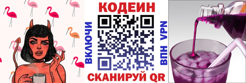 Кодеин напиток Lean (лин)  наркошоп  Могоча 