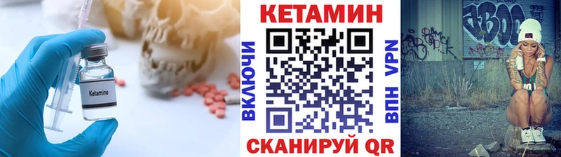 КЕТАМИН ketamine Могоча