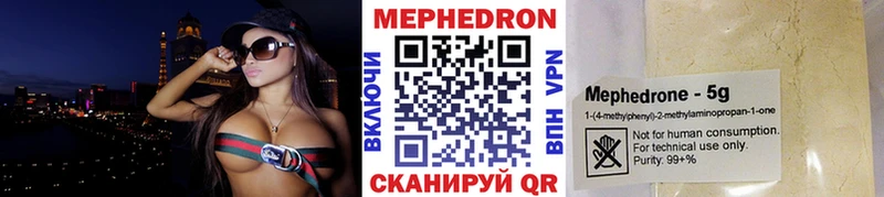 закладки  Могоча  MEGA сайт  Мефедрон VHQ 